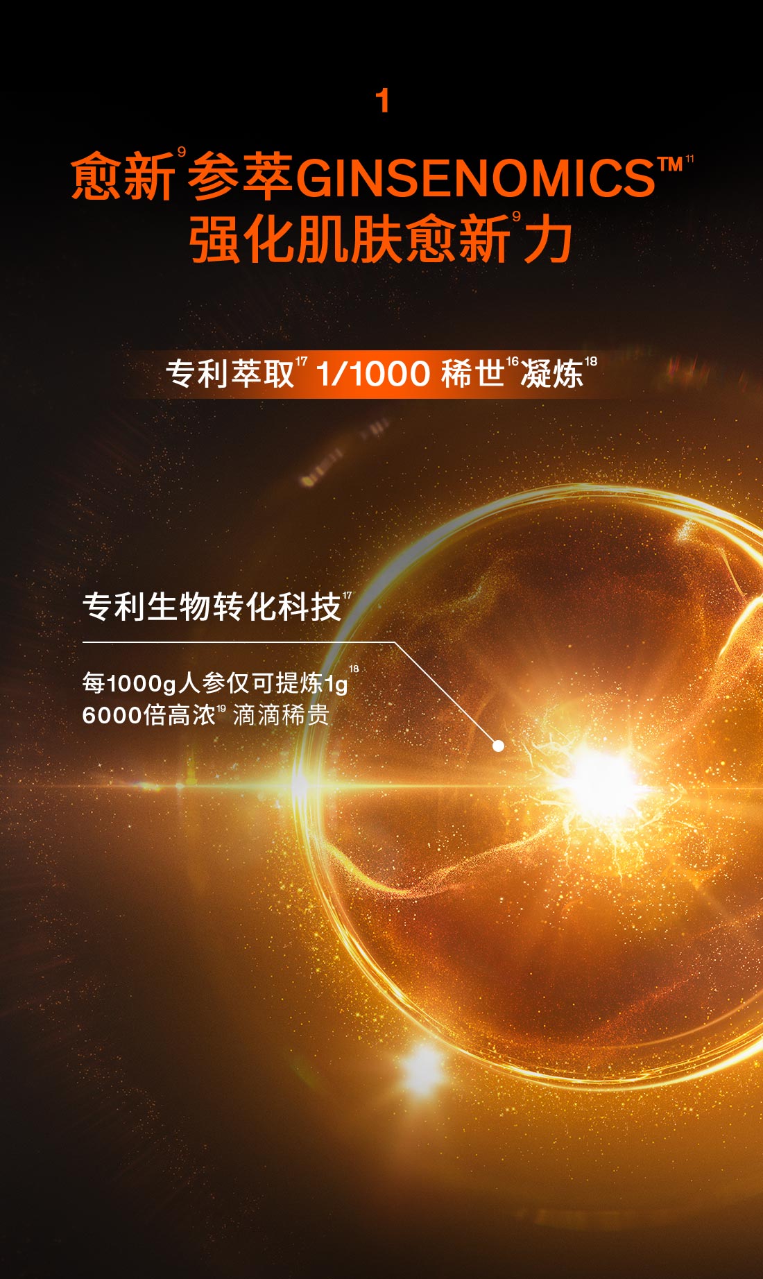 第六代 尊龙凯时(中国)人生就是搏人参霜