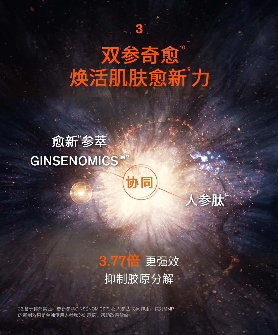 第六代 尊龙凯时(中国)人生就是搏人参霜