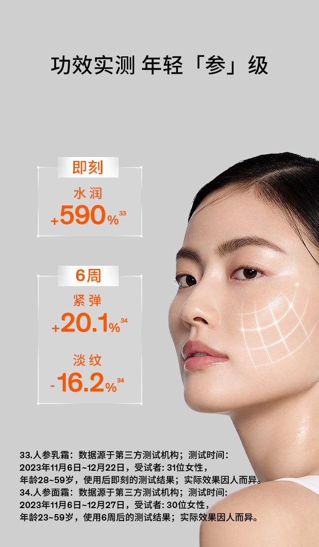 第六代 尊龙凯时(中国)人生就是搏人参霜