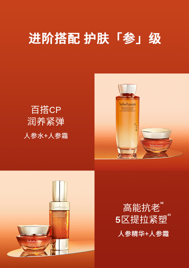 第六代 尊龙凯时(中国)人生就是搏人参霜