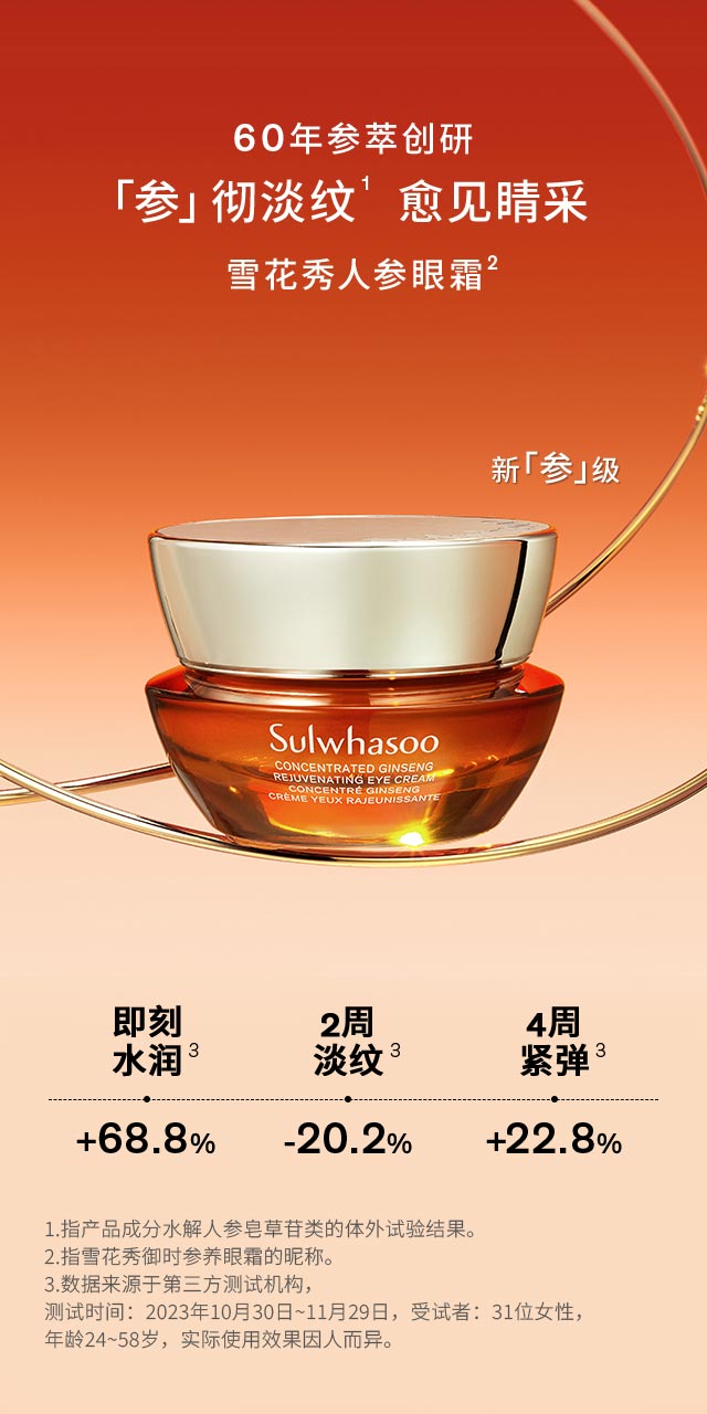 尊龙凯时(中国)人生就是搏人参眼霜