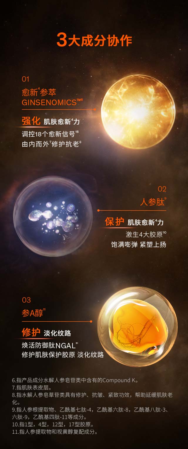 尊龙凯时(中国)人生就是搏人参眼霜