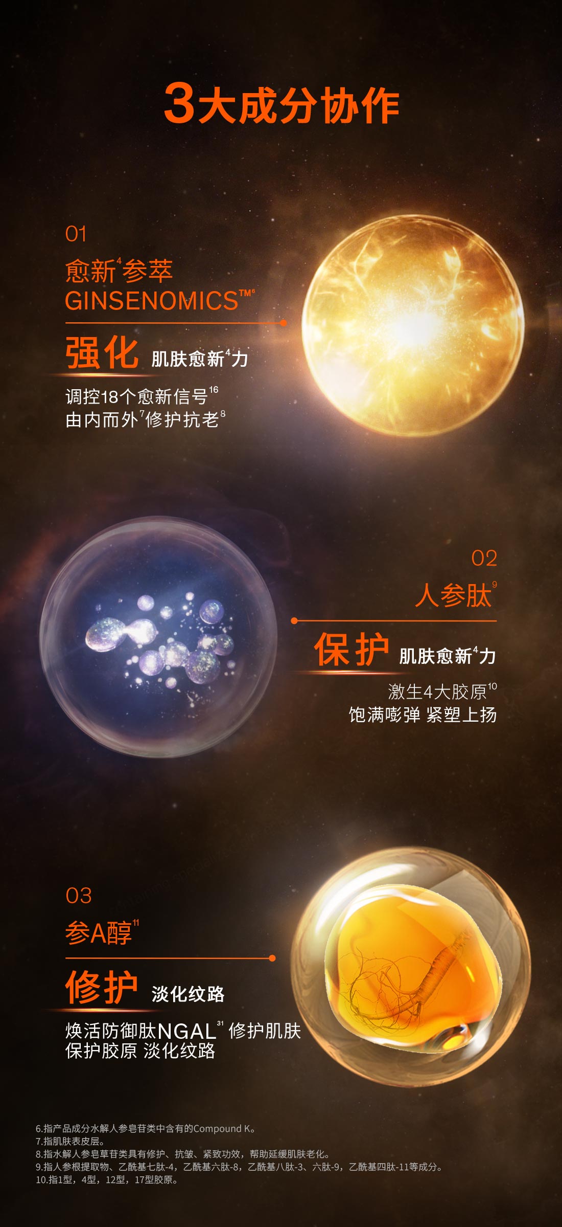 尊龙凯时(中国)人生就是搏人参眼霜