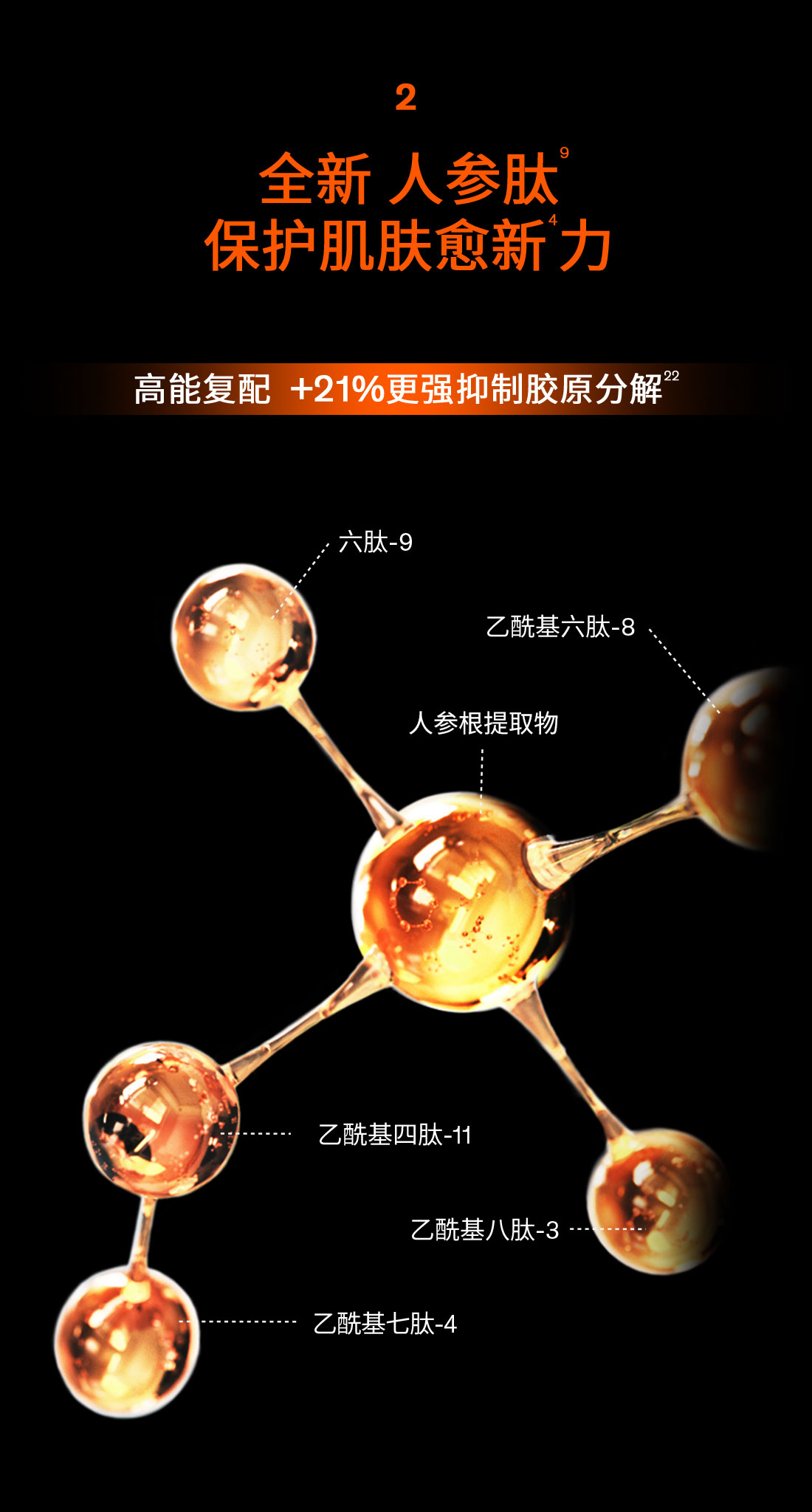 尊龙凯时(中国)人生就是搏人参眼霜