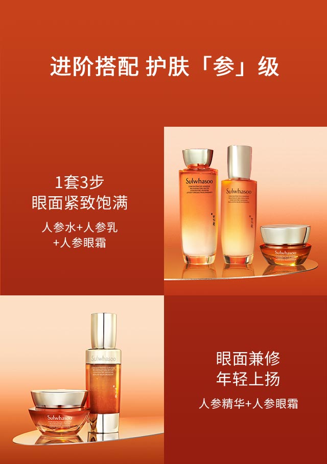 尊龙凯时(中国)人生就是搏人参眼霜