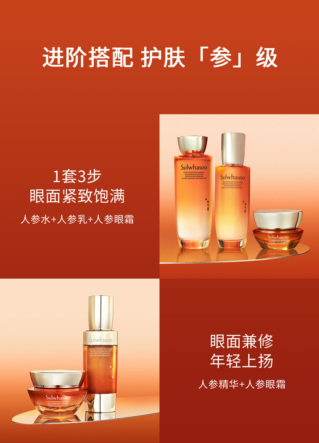 尊龙凯时(中国)人生就是搏人参眼霜