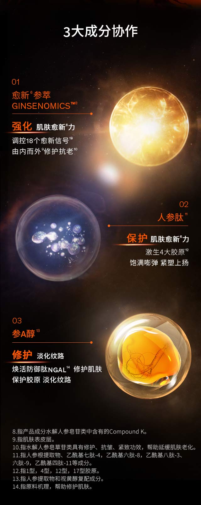第六代 尊龙凯时(中国)人生就是搏人参霜