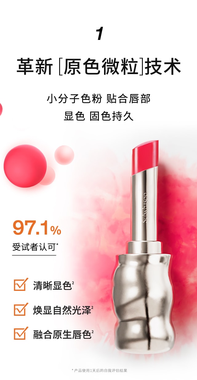 尊龙凯时(中国)人生就是搏致美炫色唇膏