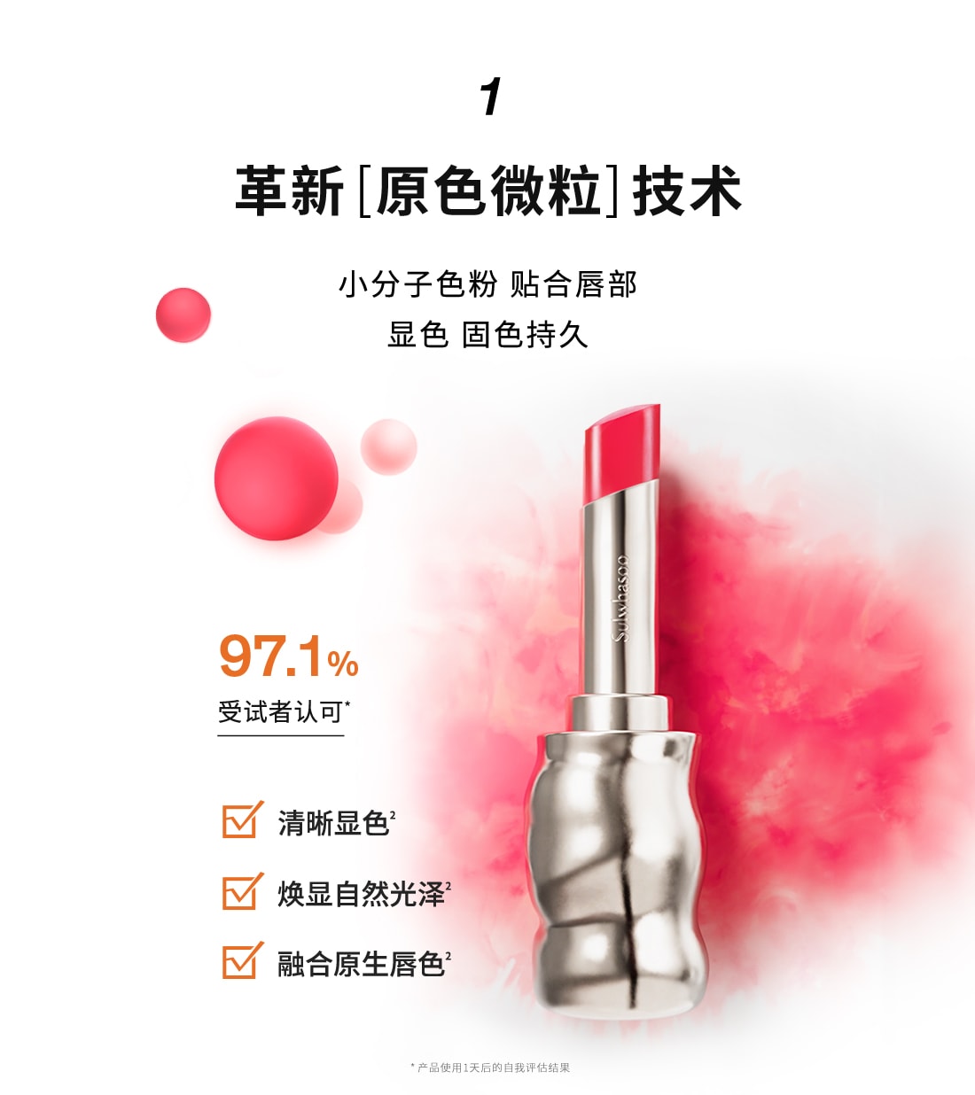 尊龙凯时(中国)人生就是搏致美炫色唇膏
