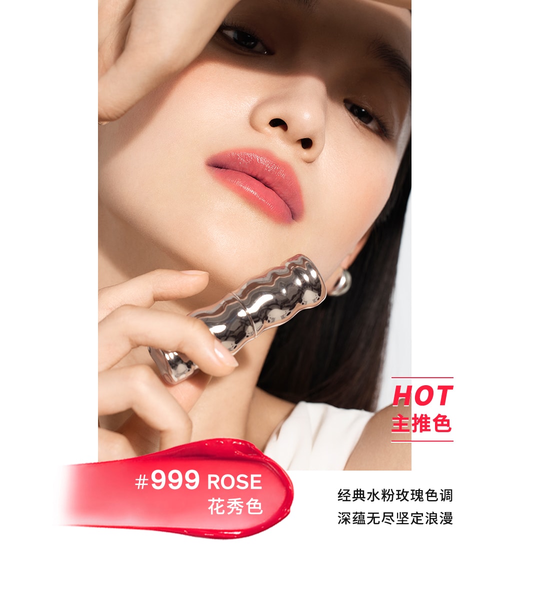 尊龙凯时(中国)人生就是搏致美炫色唇膏