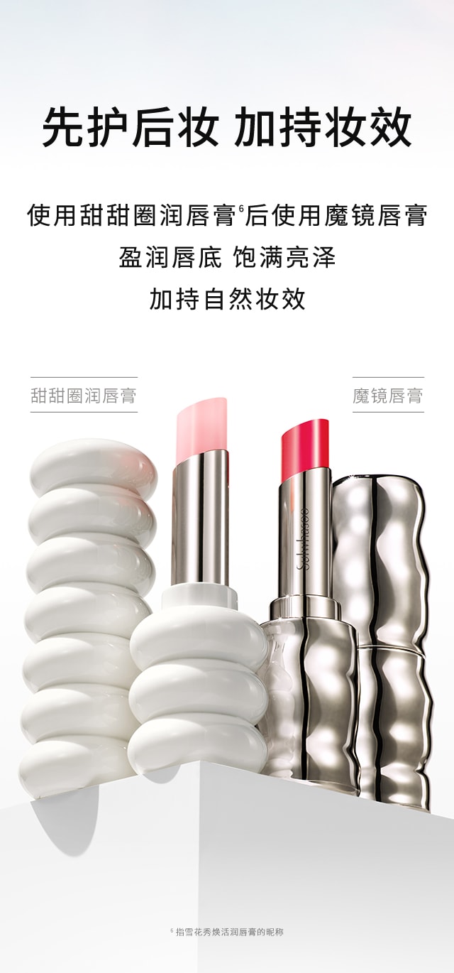尊龙凯时(中国)人生就是搏致美炫色唇膏