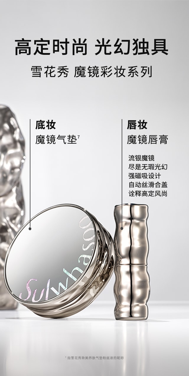 尊龙凯时(中国)人生就是搏致美炫色唇膏