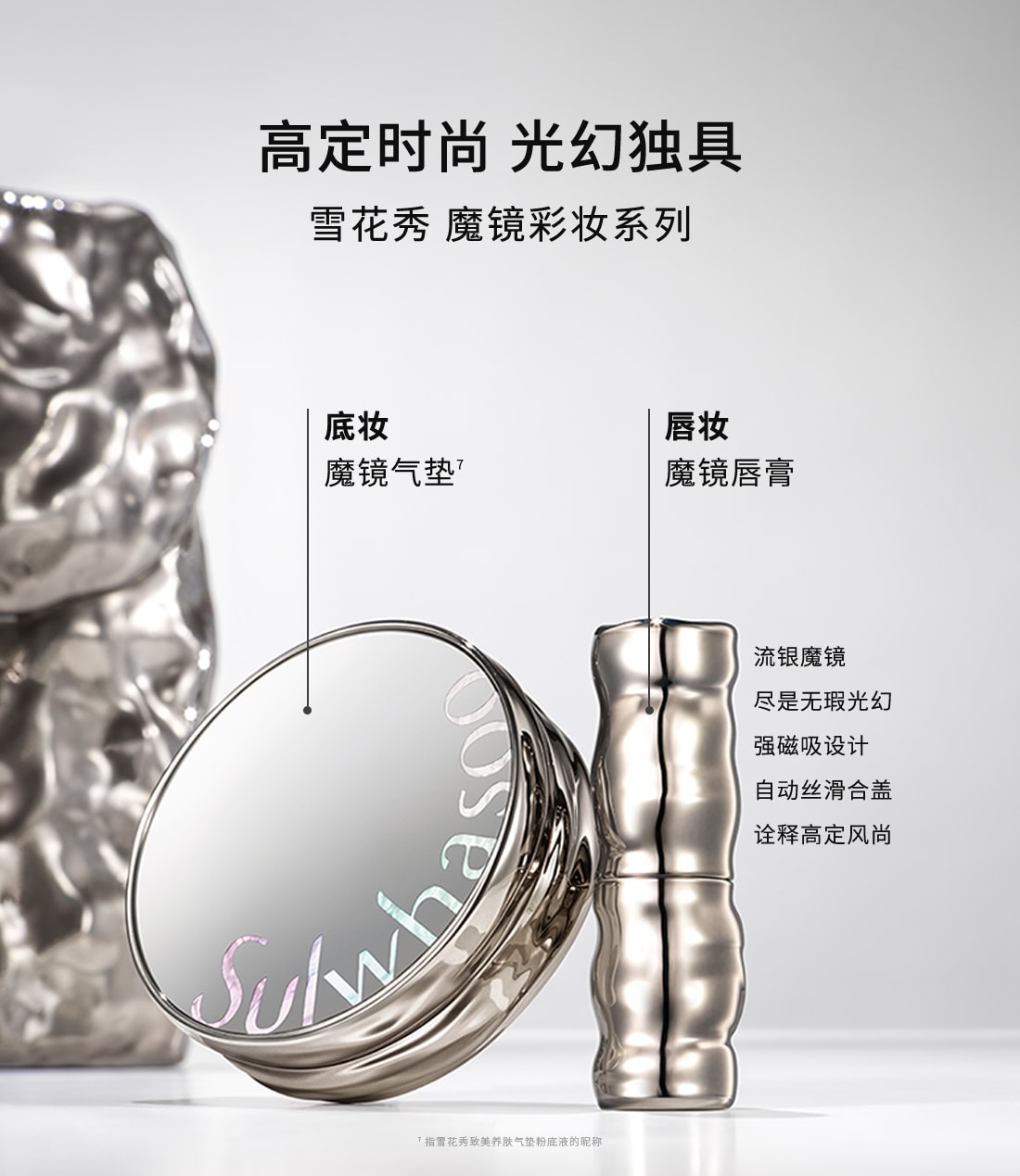 尊龙凯时(中国)人生就是搏致美炫色唇膏
